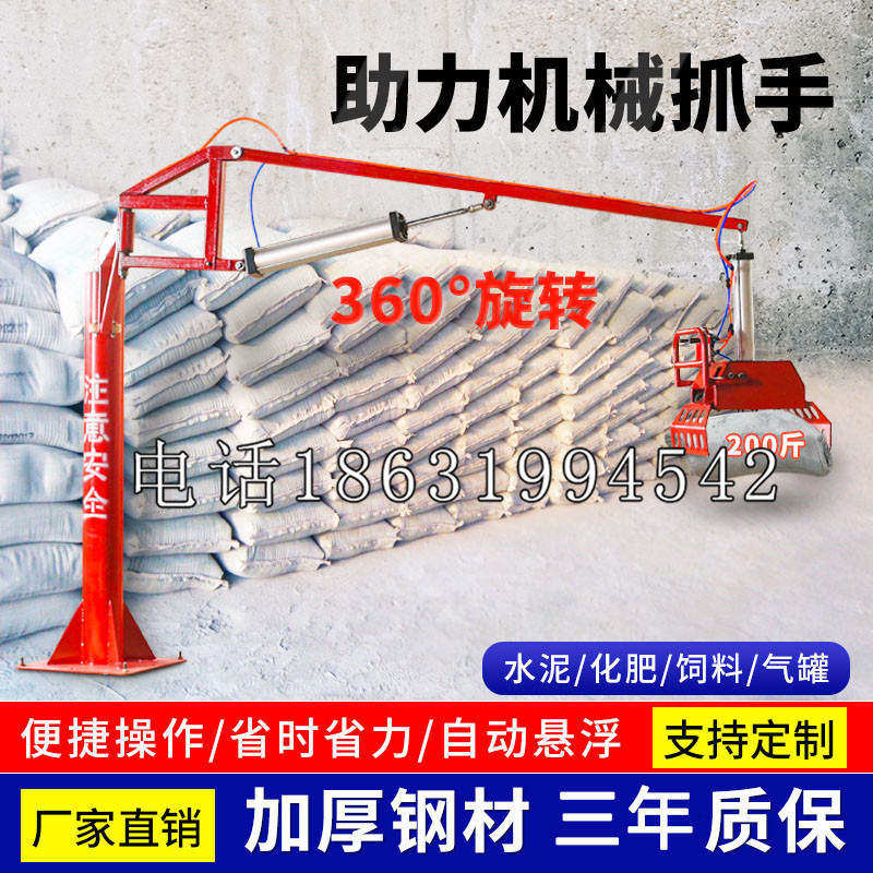 朝天区助力机械抓手 平衡吊悬臂吊机车 360°旋转机械手臂 翰盾